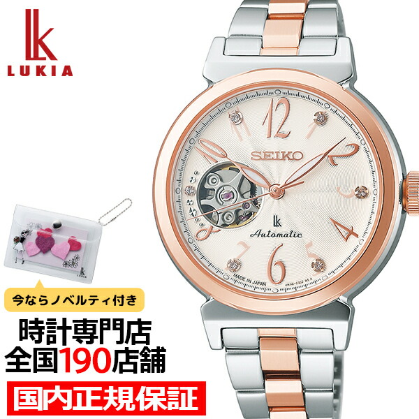 楽天市場】【ポイント最大58倍＆最大2000円OFFクーポン！】セイコー