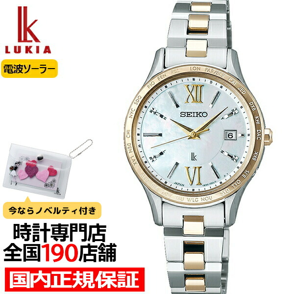 楽天市場】【ポイント最大59倍＆最大2000円OFFクーポン！】セイコー