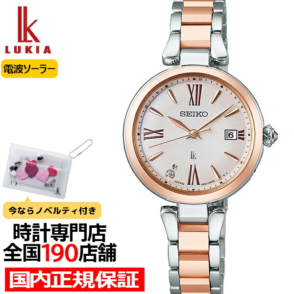 楽天市場】【ポイント最大59倍＆最大2000円OFFクーポン！】セイコー