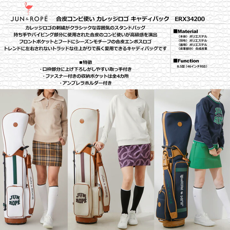 楽天市場】JUN＆ROPE 8.5型 カレッジロゴ 合皮コンビ使い ERX34200