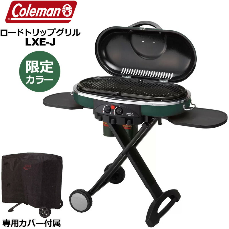 楽天市場】コールマン ロードトリップ x－cursionの通販