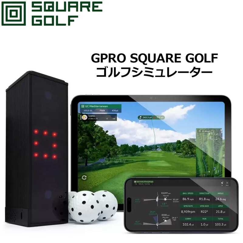 SQUARE GOLF ローンチモニター Home Edition (ゴルフ練習器具) 価格