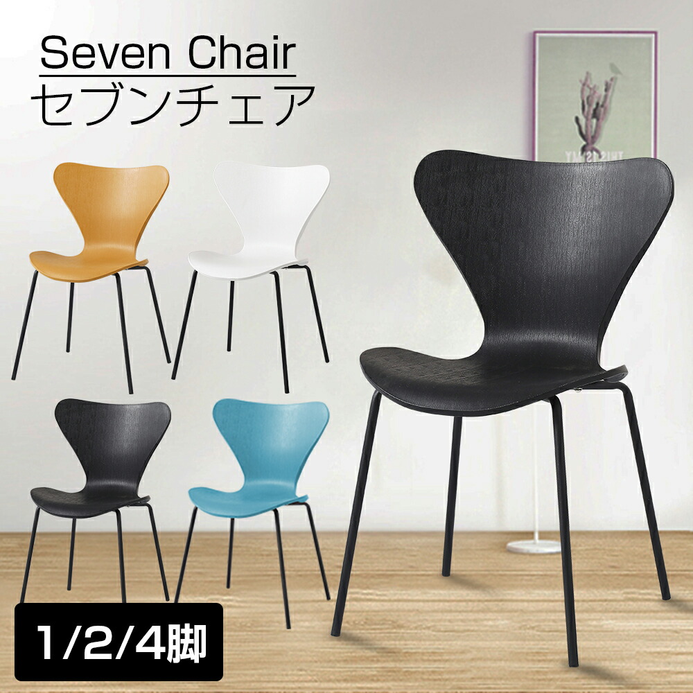 楽天市場】セブンチェア リプロダクト（カラーブルー）の通販