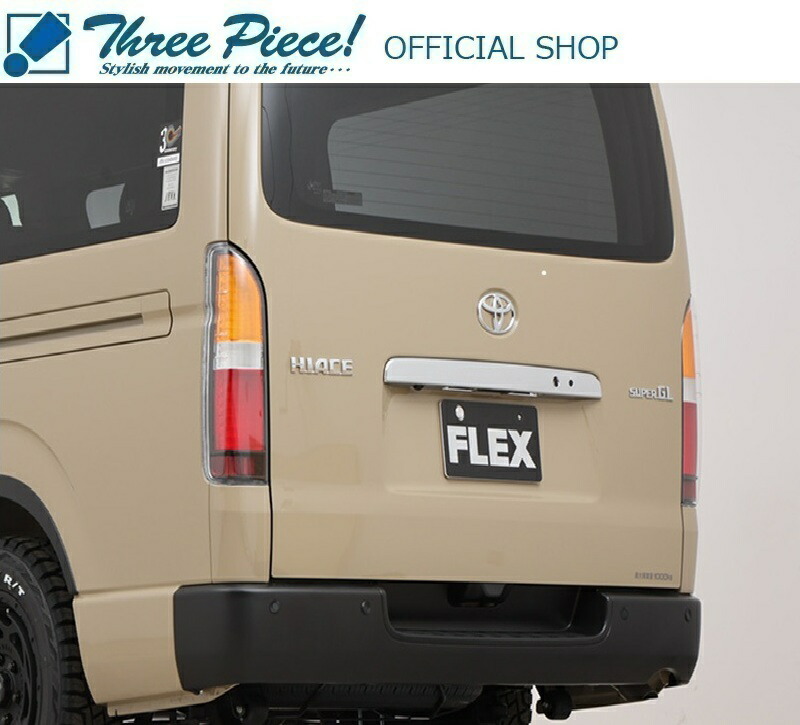 楽天市場】【在庫限りあり即納可能】 ハイエース 200系 全年式適応