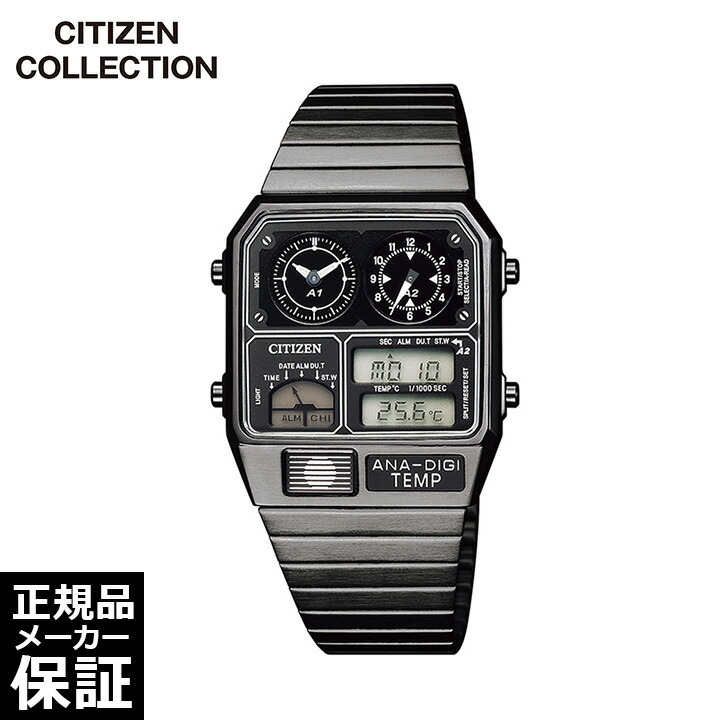 楽天市場】シチズン citizen アナデジテンプ （ブラック）の通販