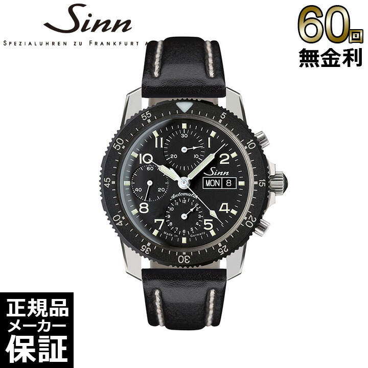 楽天市場】【選べるノベルティ】 【60回無金利ローン】 ジン Sinn