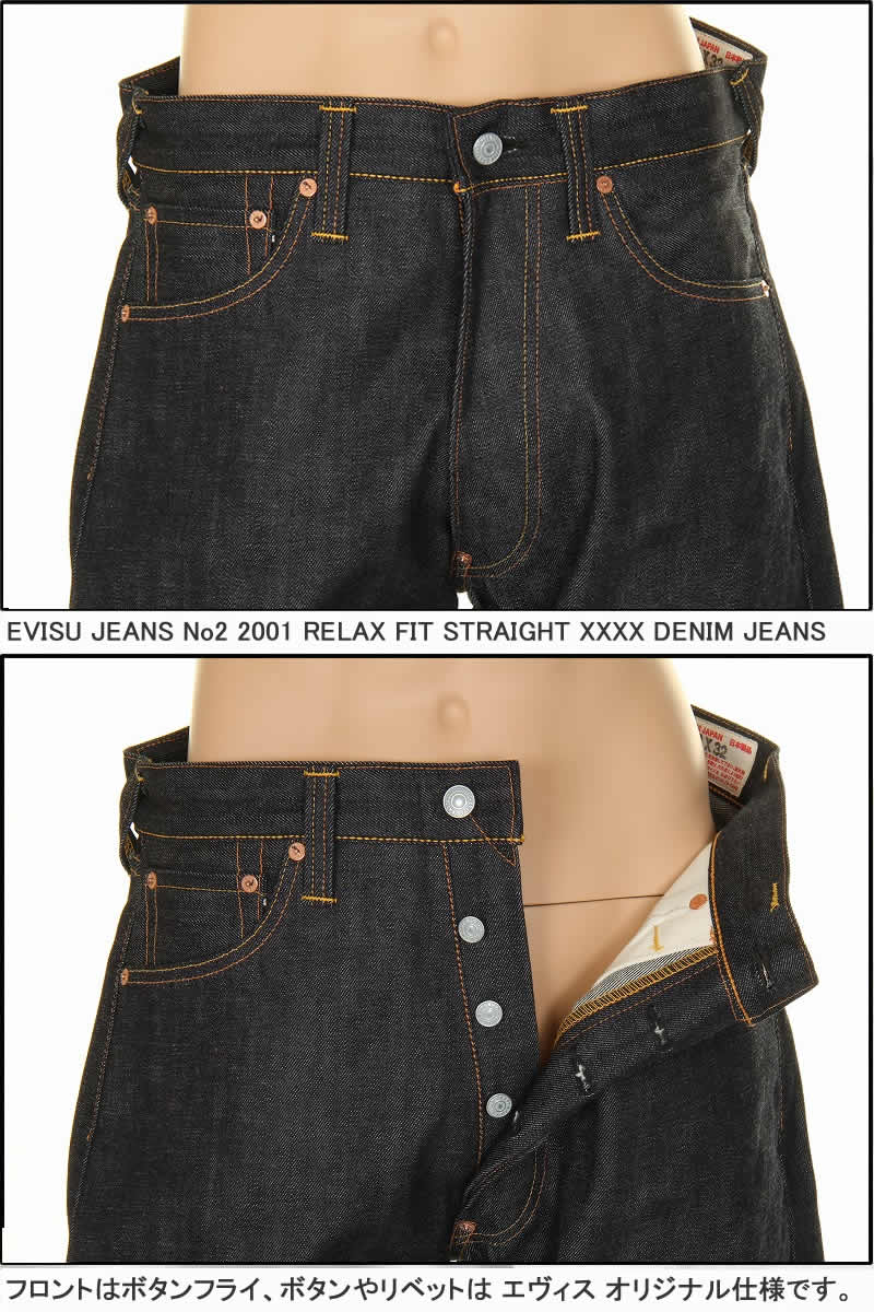 楽天市場】エヴィスジーンズ24～36inユーロカモメ 白 黒 No2 2001