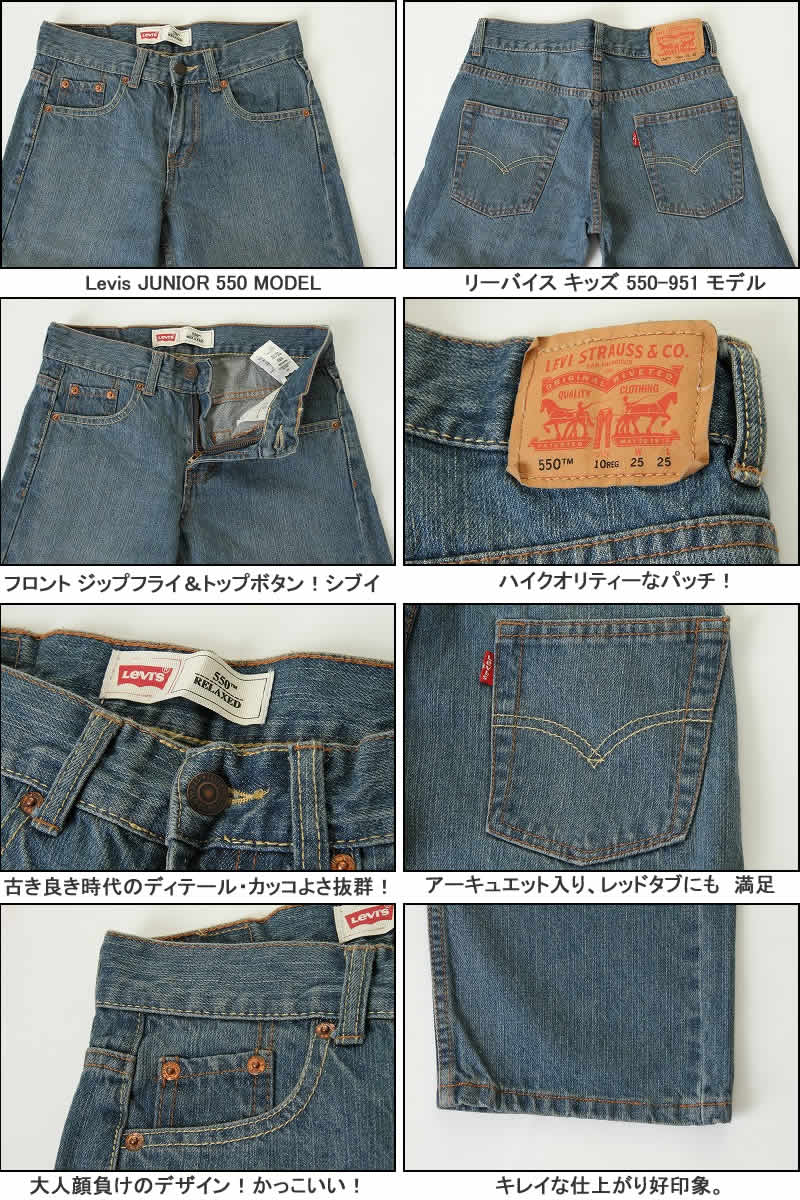 楽天市場】Levi's JUNIOR 550 91R550 LOOSE FIT STRAIGHT リーバイス