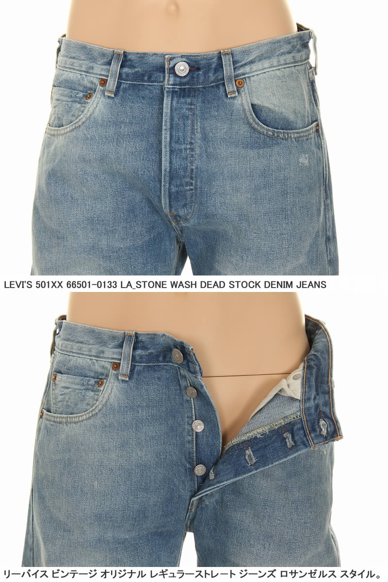 楽天市場】1966 501XX LEVI'S VINTAGE CLOTHING 66501 JEANS