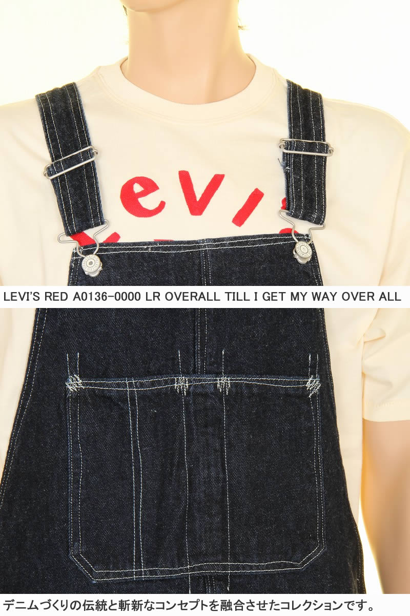 楽天市場】LEVI'S RED A0136-0000 LR OVERALL TILL I GET MY WAY OVER