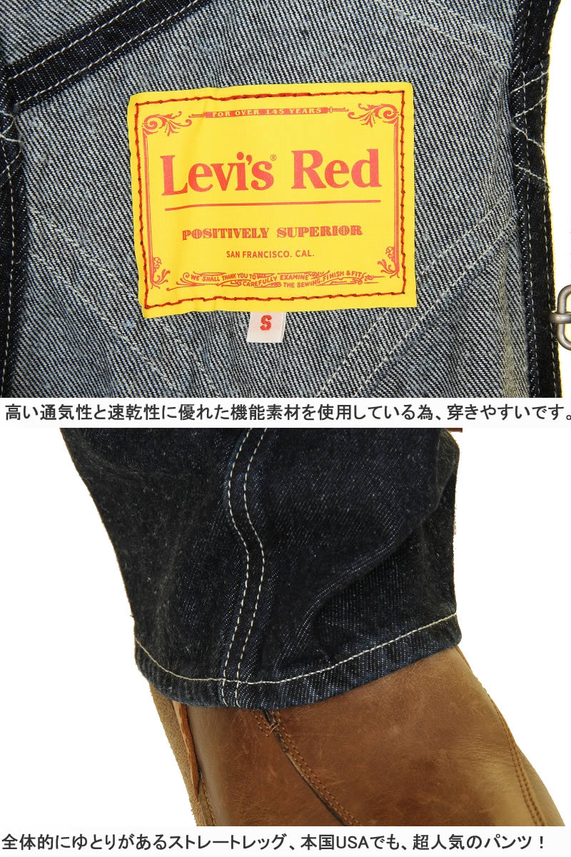 楽天市場】LEVI'S RED A0136-0000 LR OVERALL TILL I GET MY WAY OVER