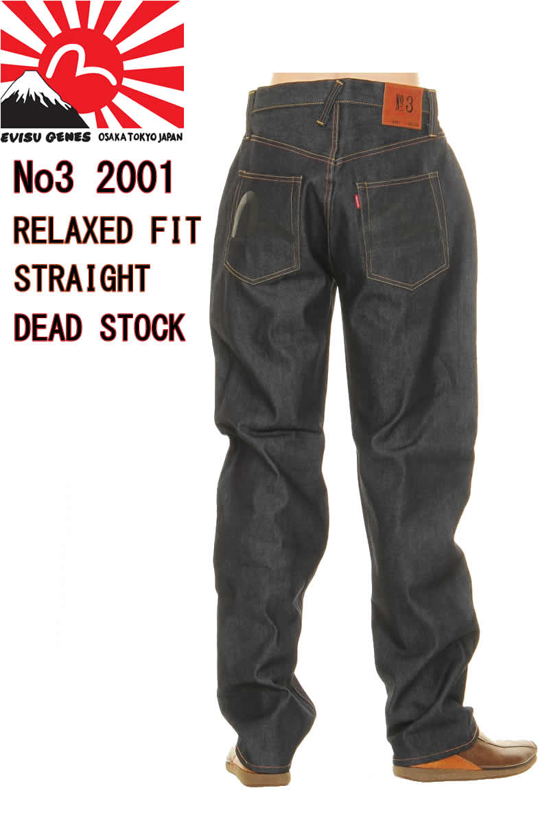 楽天市場】エヴィスジーンズ No3 2001 リラックス フィット ストレート