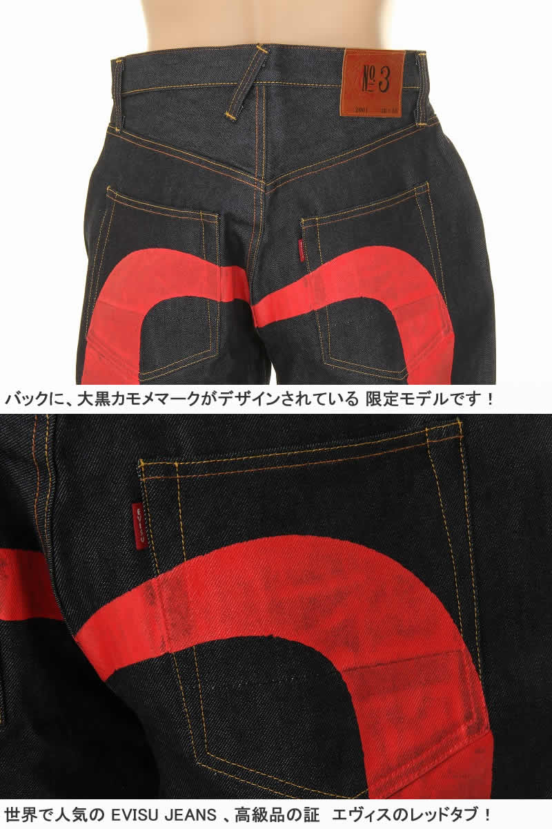 楽天市場】エヴィスジーンズ No3 2001 リラックス フィット ストレート