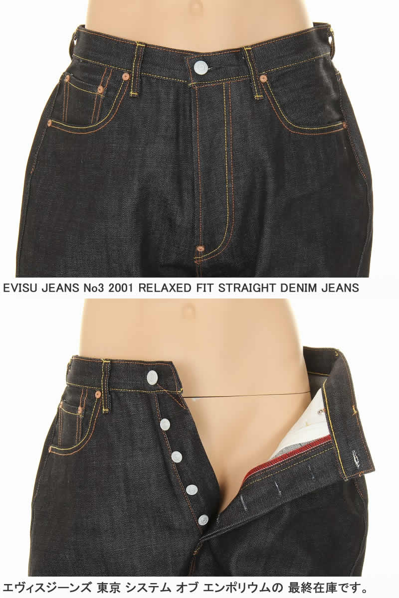 楽天市場】エヴィスジーンズ No3 2001 ピンク 大黒カモメマーク
