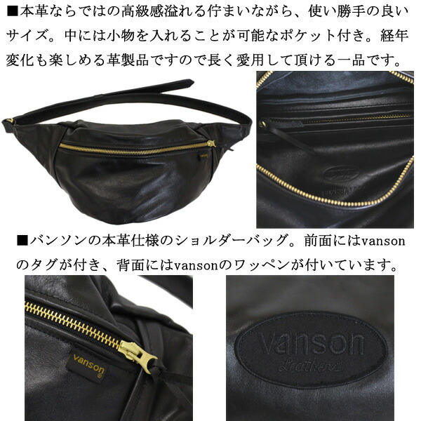 楽天市場】正規取扱店 VANSON (バンソン) 9SBB FUNNY PACK レザー