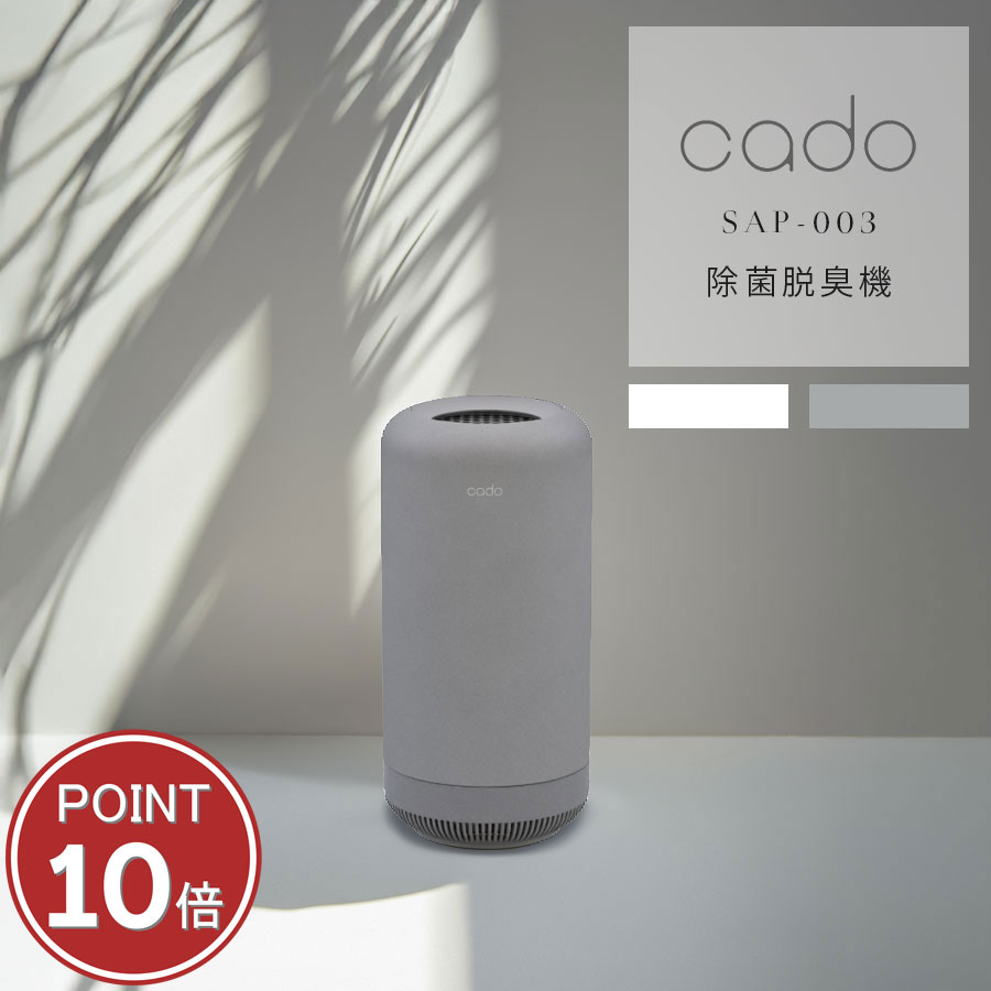 楽天市場】お部屋のこもったニオイも徹底消臭！ SAP-003 除菌脱臭機