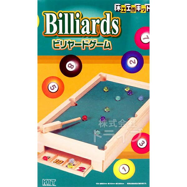 kaga-billiards.jpg