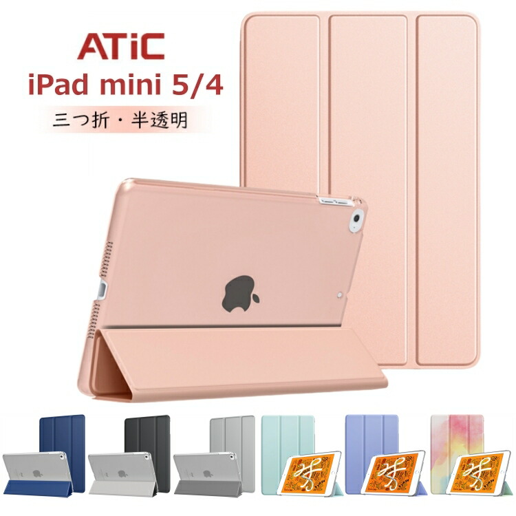 楽天市場】ipad mini 5 カバー 純正の通販