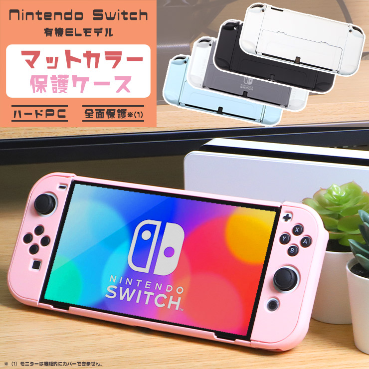 楽天市場】【20％OFFクーポン+P5倍】 Nintendo Switch 有機ELモデル