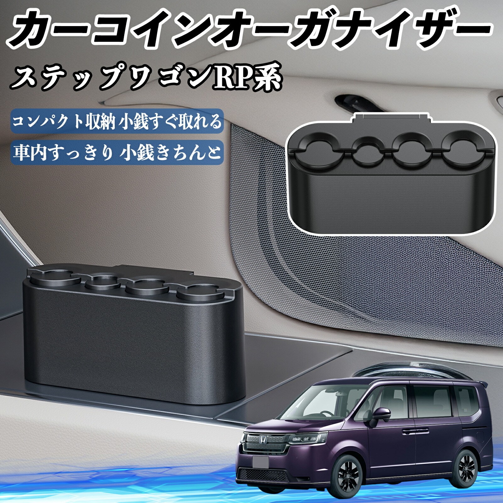 楽天市場】ステップワゴン ポチガー 取付の通販