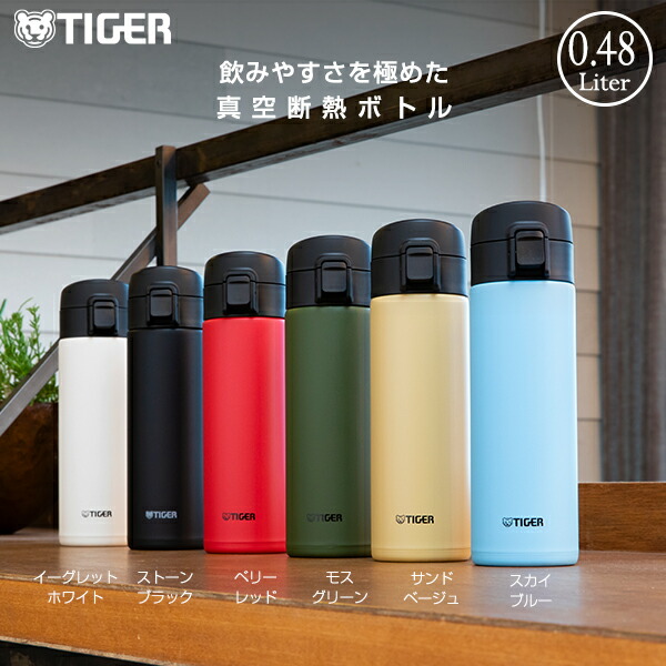 楽天市場】【タイガー魔法瓶 楽天市場店】 水筒 真空断熱ボトル 480ml