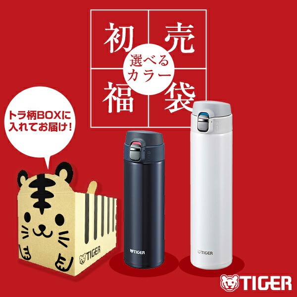 楽天市場】【2026年福袋】トラ柄BOXもお届け ワンプッシュボトルセット