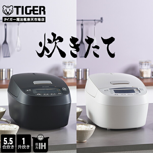 楽天市場】＼8/1発売／ 炊きたて 圧力 IH 炊飯器 お手入れ2点 日本製