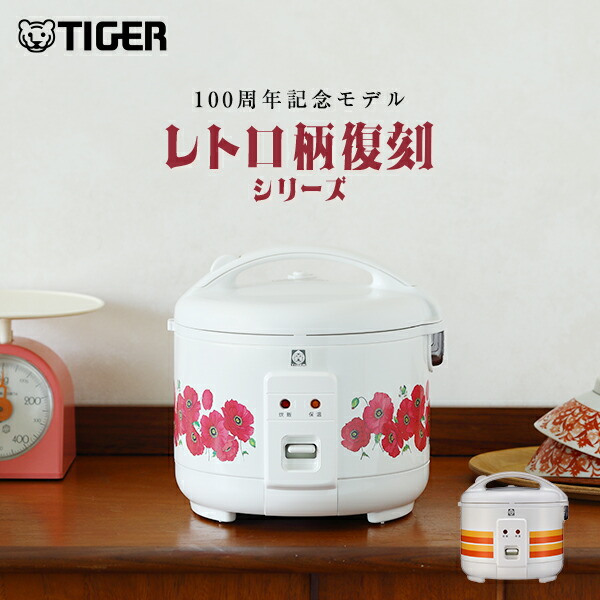 楽天市場】タイガー 炊飯器 3合 JNP-T055 100周年記念モデル レトロ