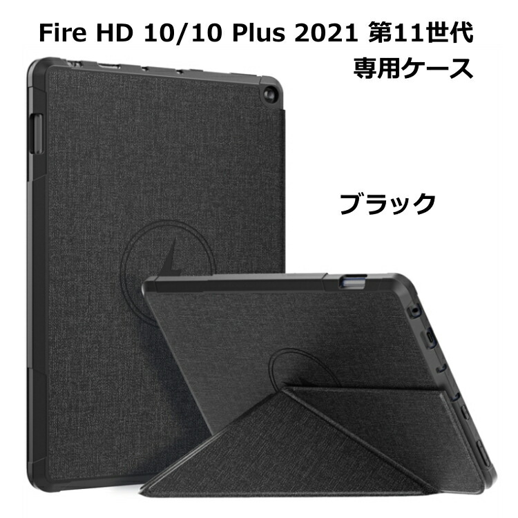 楽天市場】Fire HD 10 /10 Plus ケース カバー 第13世代 第11世代 2023