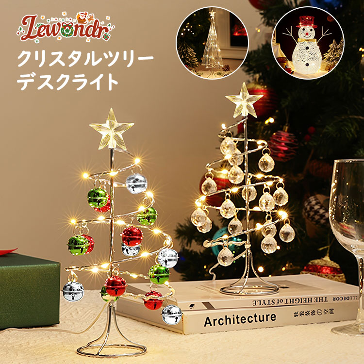 楽天市場】☆P10倍 12/25まで☆クリスマスライト ミニ 卓上 Lewondr