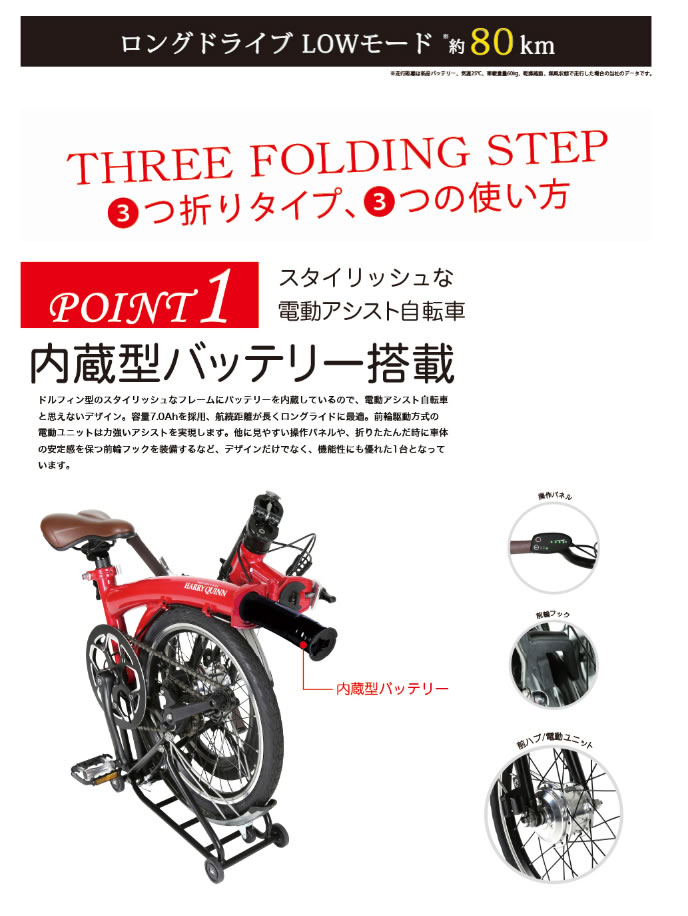 楽天市場】Harry Quinn PORTABLE E-BIKE 折り畳み電動自転車 16インチ