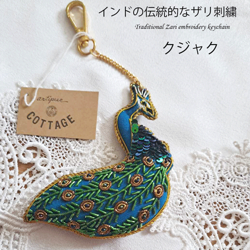 楽天市場】【送料無料】インドザリ刺繍キーホルダークジャク