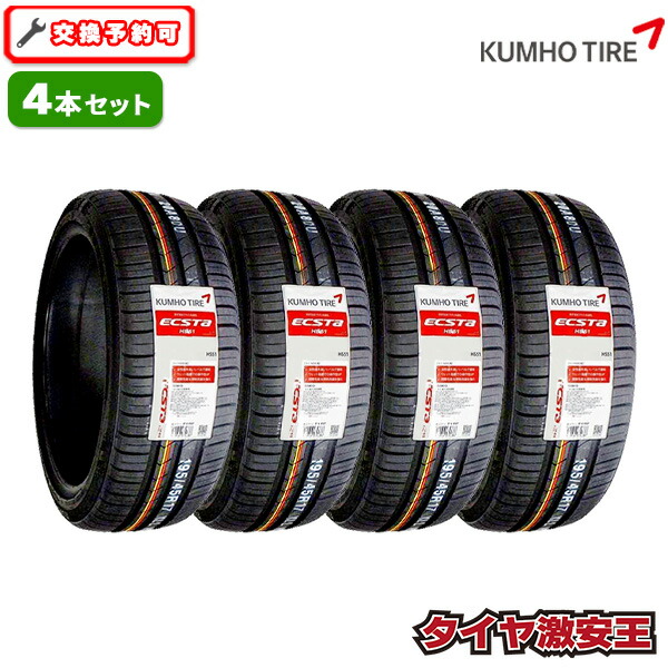 楽天市場】4本セット 165 50r15 激安の通販