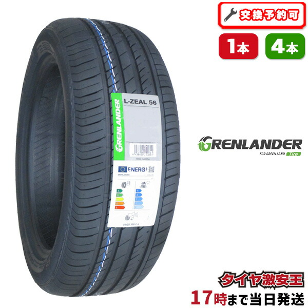 楽天市場】【タイヤ交換可能】245/30R20 2026年製造 新品サマータイヤ