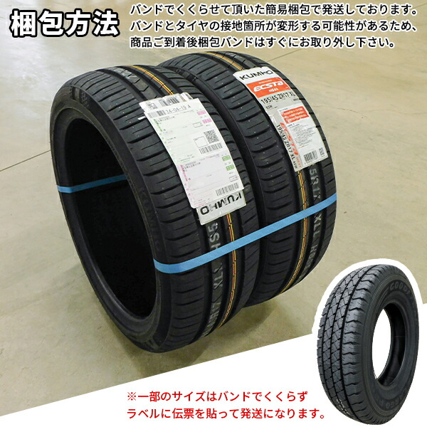 楽天市場】【タイヤ交換可能】4本セット 225/65R17 2025年製造 新品