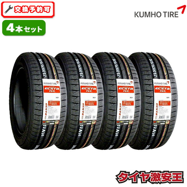 楽天市場】225／45R19（タイヤ・ホイール｜車用品）：車用品・バイク
