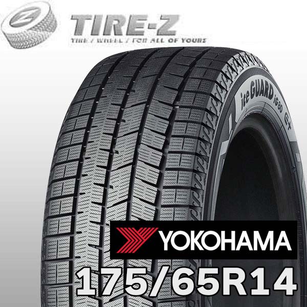 楽天市場】175／65r14 アイスガードの通販