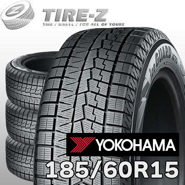 楽天市場】スタッドレスタイヤ 185/60r15 ヨコハマの通販