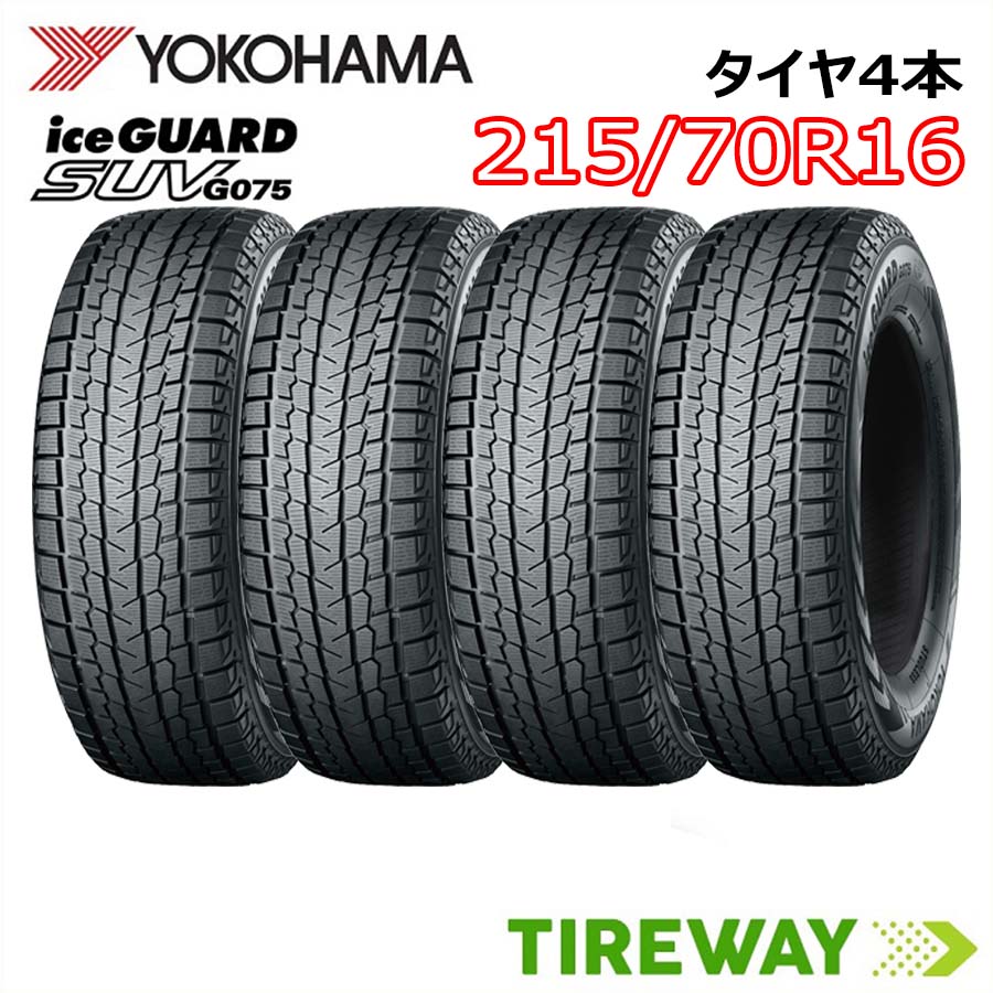 楽天市場】ヨコハマ g075 215／70 r16の通販