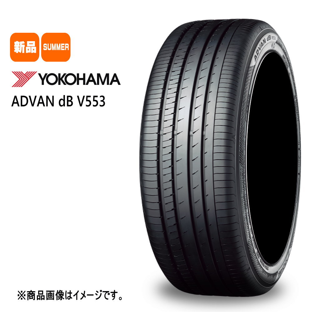 楽天市場】yokohama advan db 205/55r16の通販