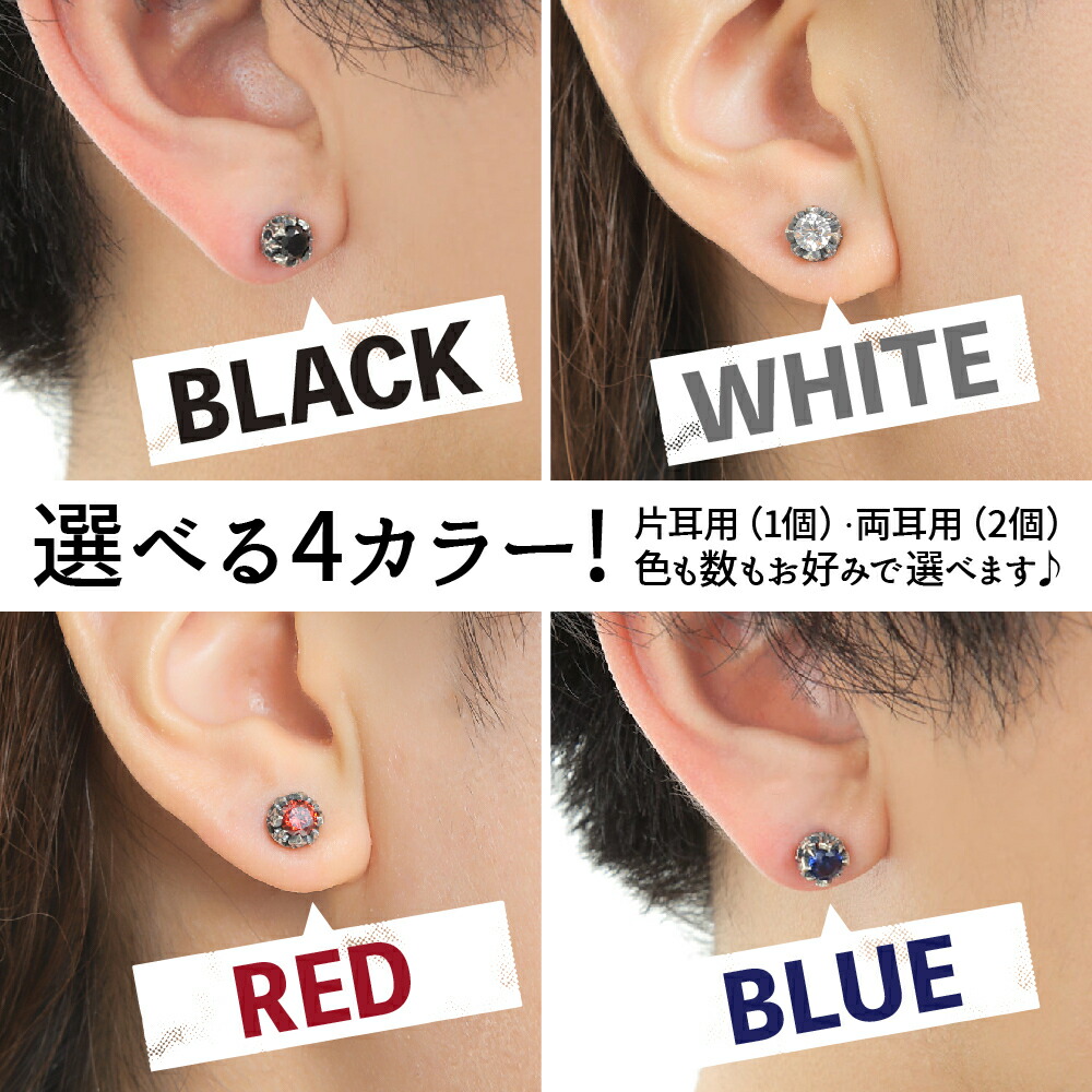 楽天市場】【本日ポイント20倍】一粒 ジルコニアピアス 片耳 スタッド