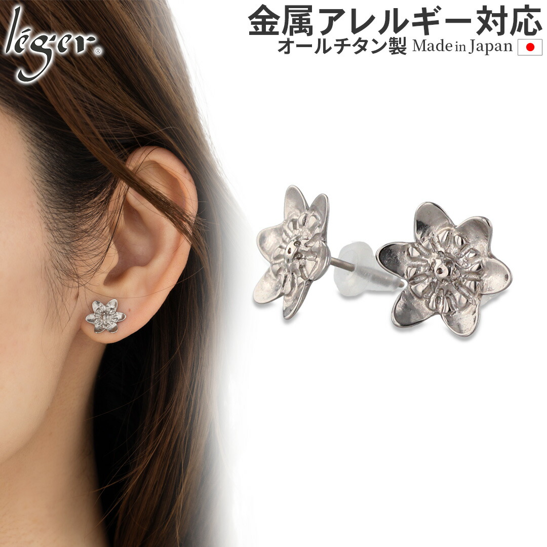楽天市場】【 金属アレルギー対応 】 純チタン スタッド ピアス 両耳