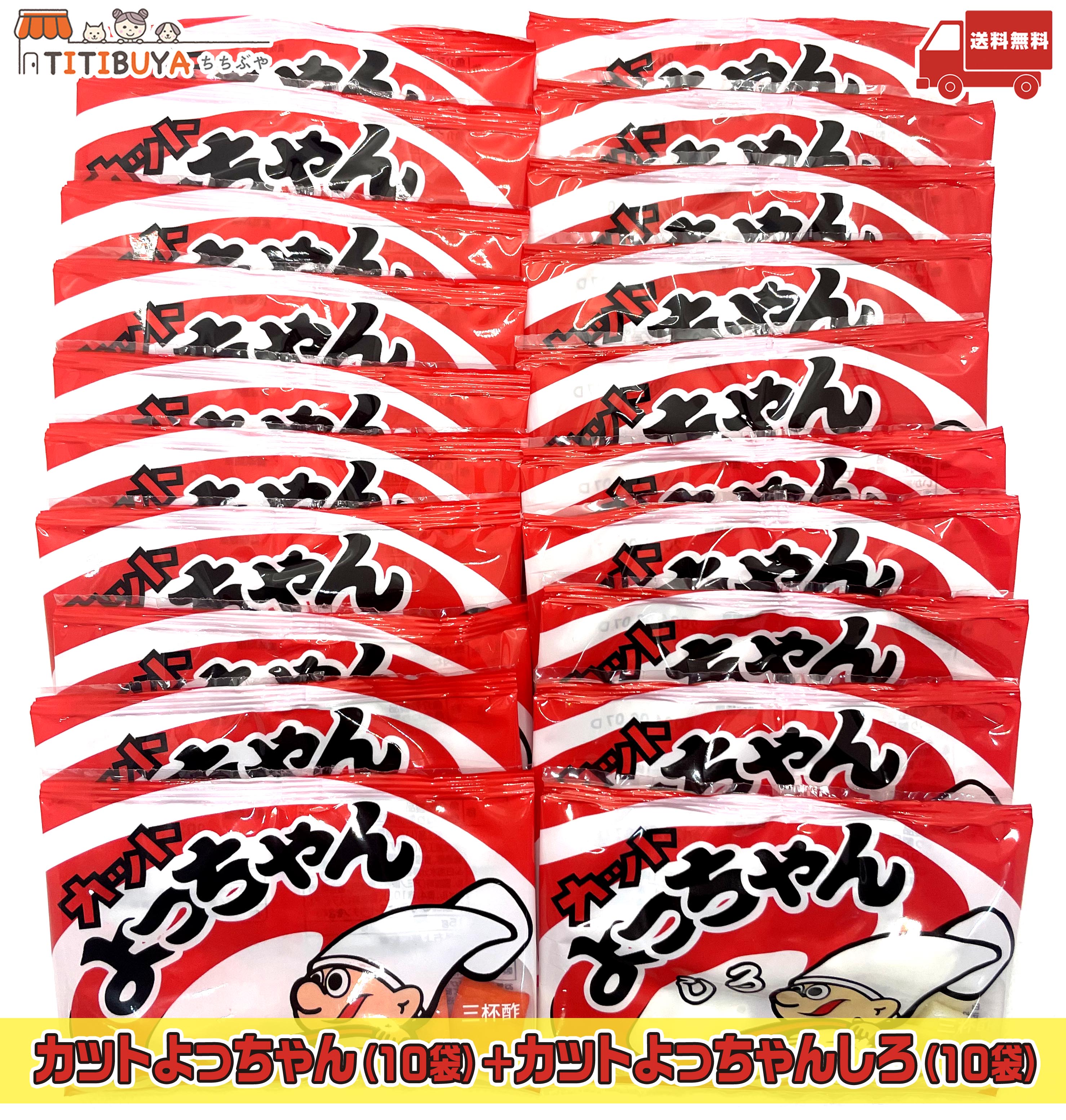 楽天市場】よっちゃん カットよっちゃん (10袋) ＋カットよっちゃん