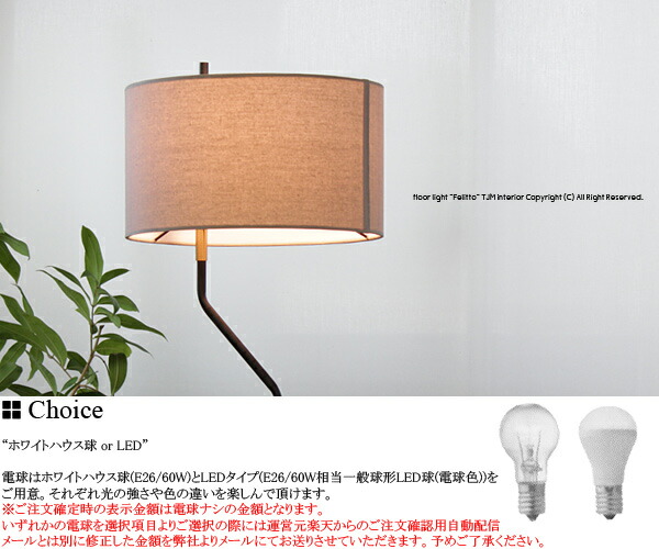 楽天市場】【送料無料】フェリット Felitto フロアライト フロアランプ