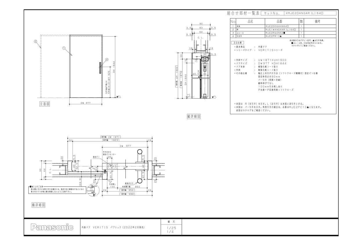 楽天市場】【XMJE2LB◇NGA(R/L)△4□】 《TKF》 パナソニック