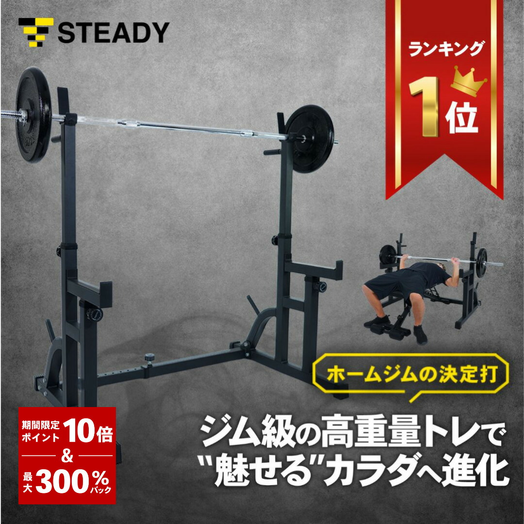 楽天市場】＼ P10倍&300%Pバック／バーベルスタンド ベンチプレス