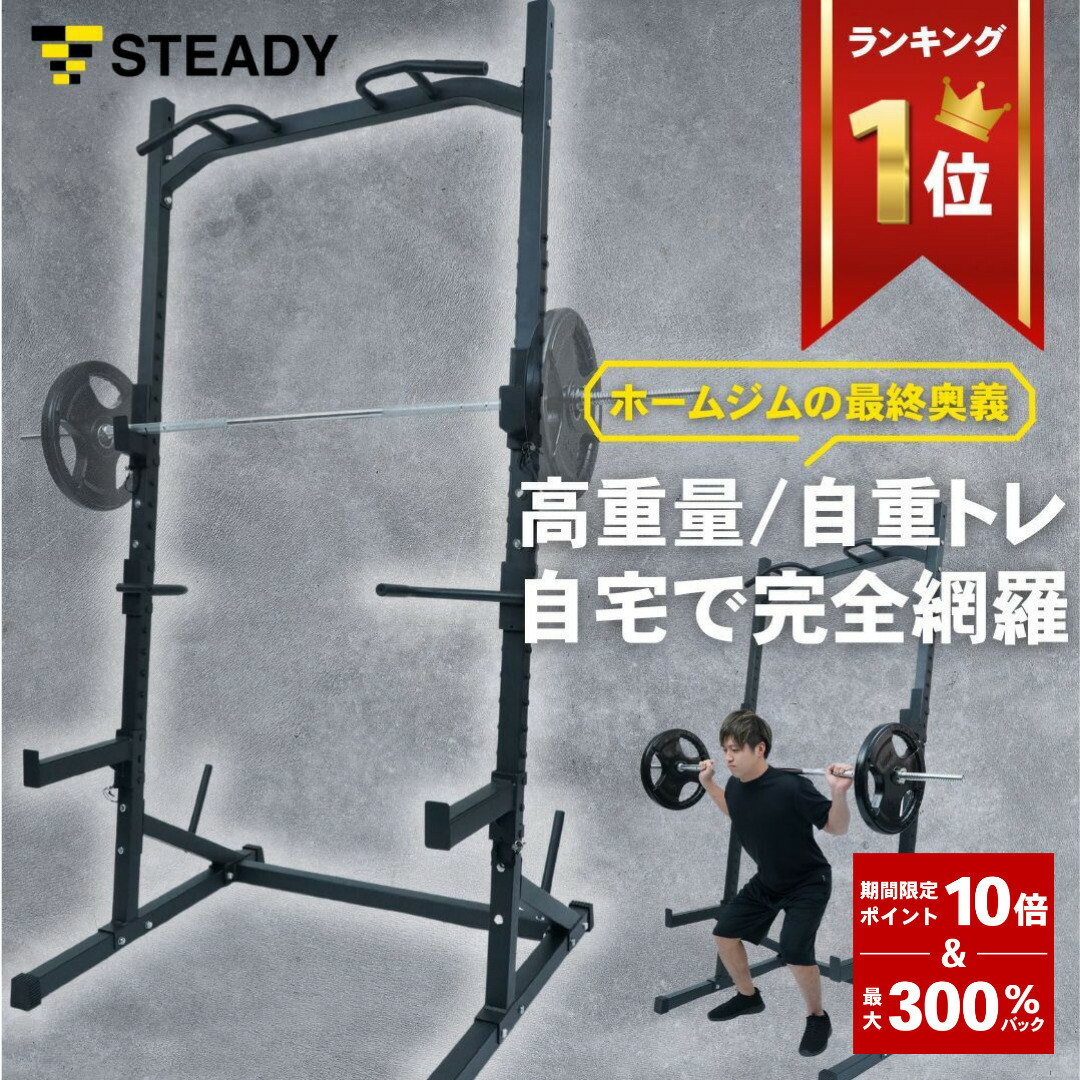 楽天市場】＼ P10倍&300%Pバック／ハーフラック パワーラック 22段階x5