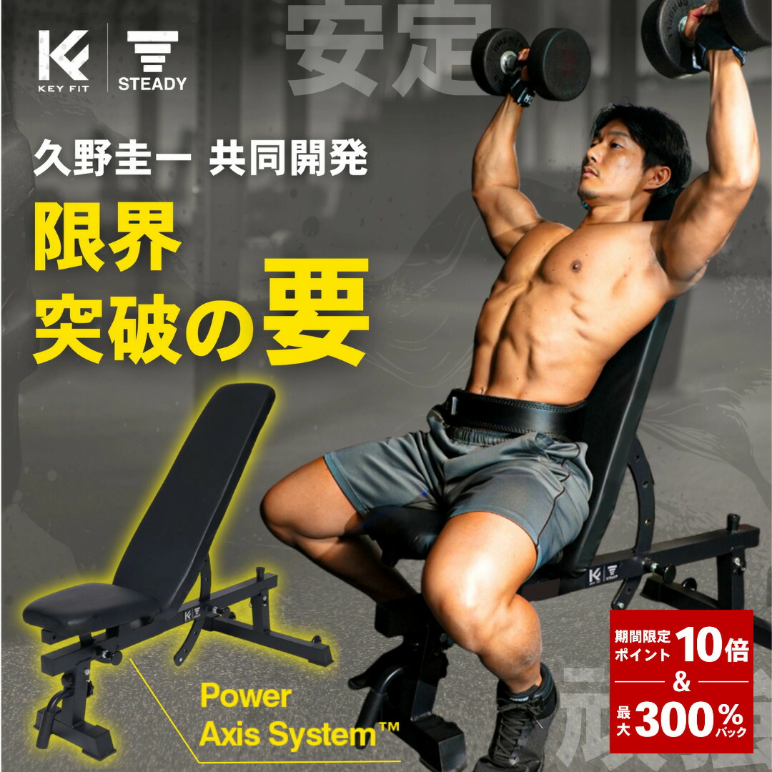 楽天市場】＼ P10倍&300%Pバック／【久野圭一コラボ】クロスベンチ