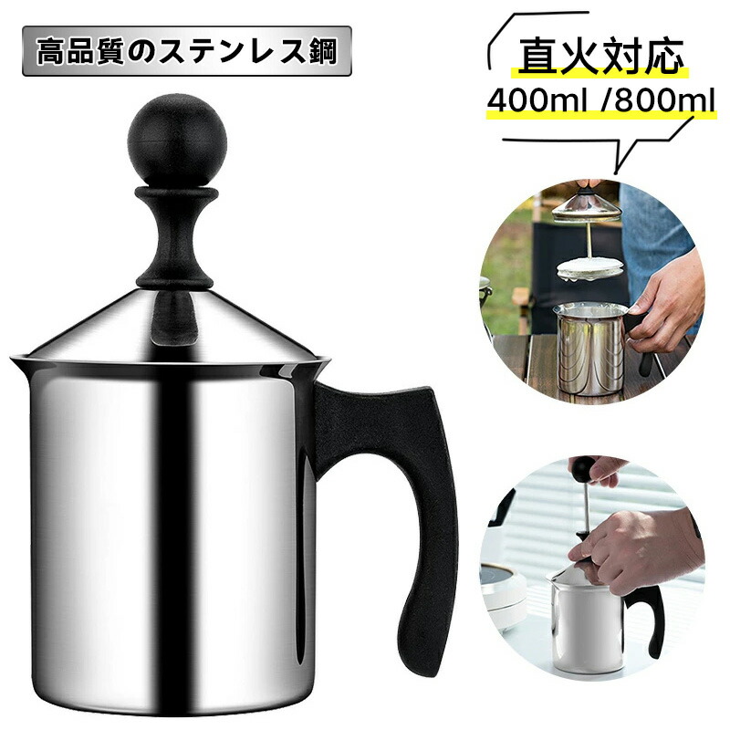 楽天市場】ミルクフローサー 直火対応 ミルクフォーマー エスプレッソ