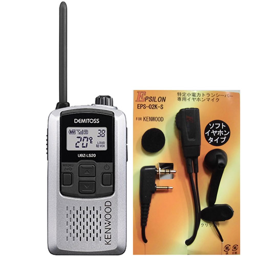 楽天市場】ケンウッド UBZ-LS20 特定小電力トランシーバー KENWOOD
